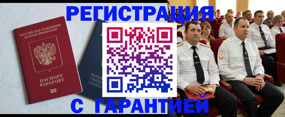 найти адрес прописки в Калачинске