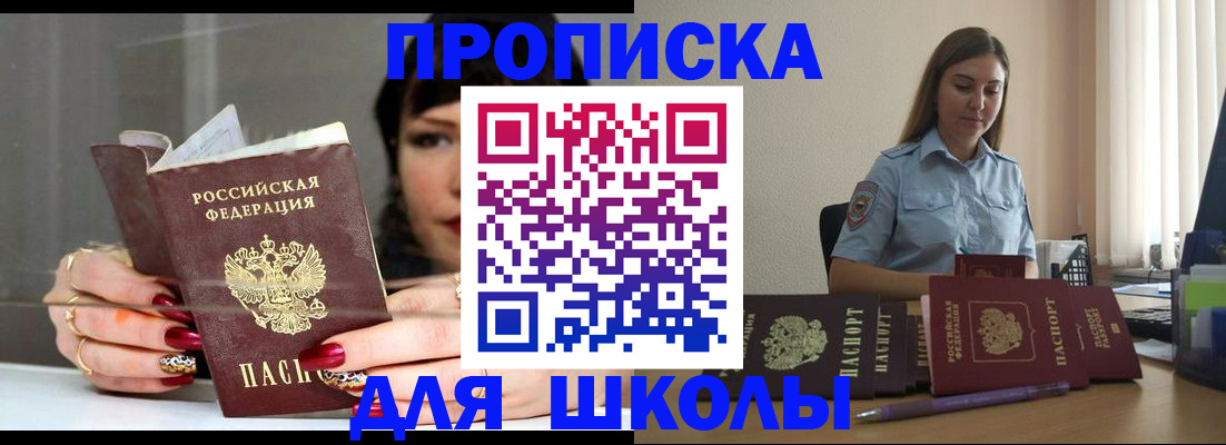 временная регистрация гарантия в Калачинске