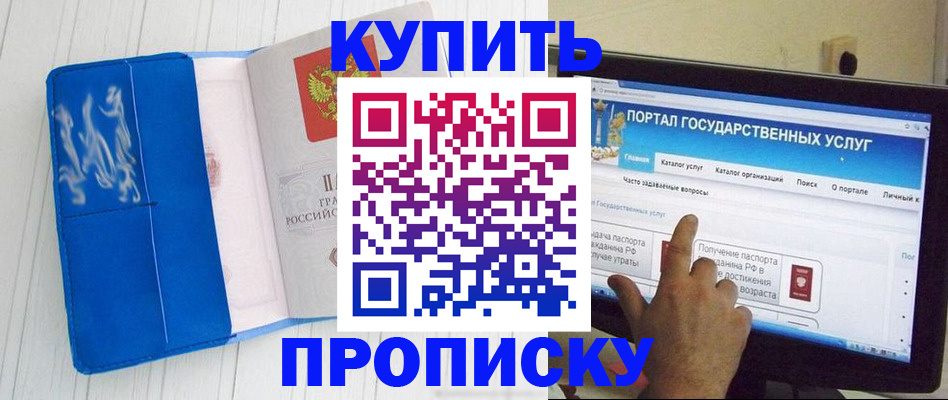 временная регистрация в Калачинске